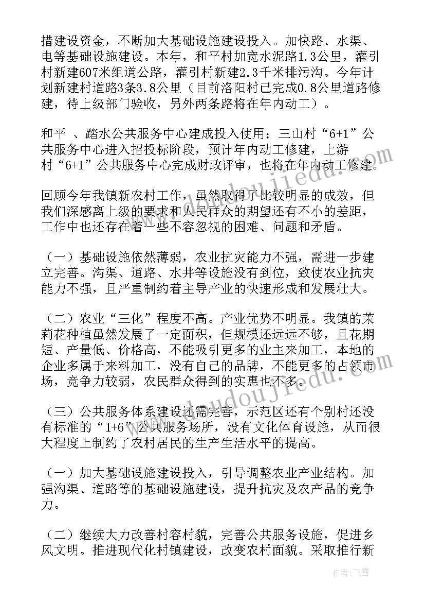 最新作风建设自查自纠报告(模板5篇)