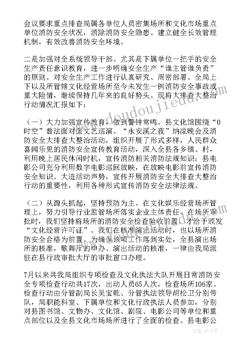 2023年中班螃蟹歌教案(精选8篇)