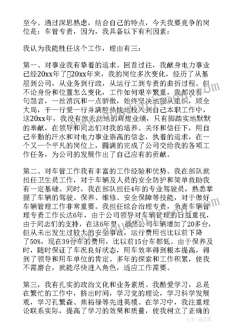 2023年电力公司反违章工作总结(通用6篇)