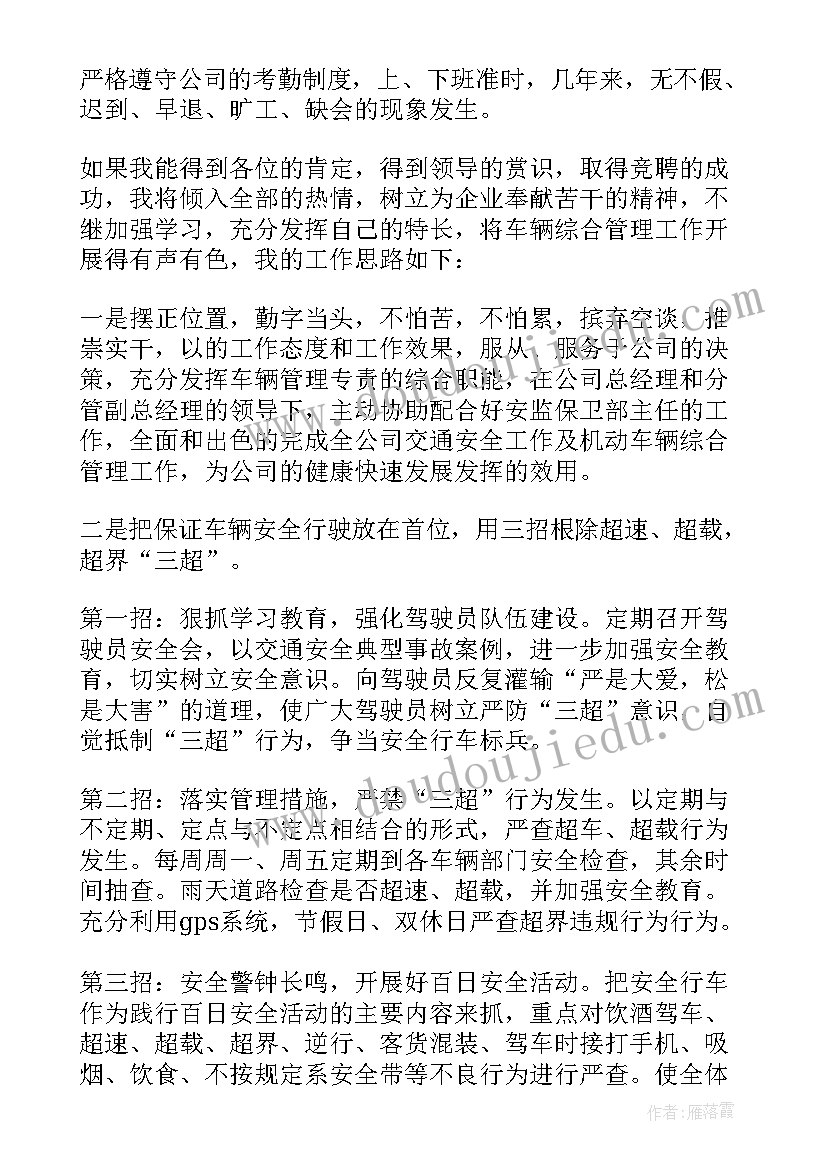 2023年电力公司反违章工作总结(通用6篇)