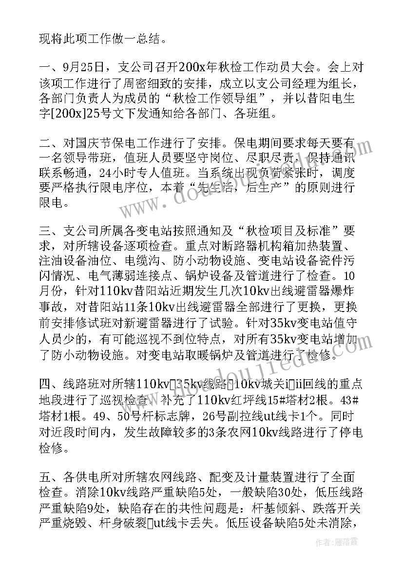 2023年电力公司反违章工作总结(通用6篇)