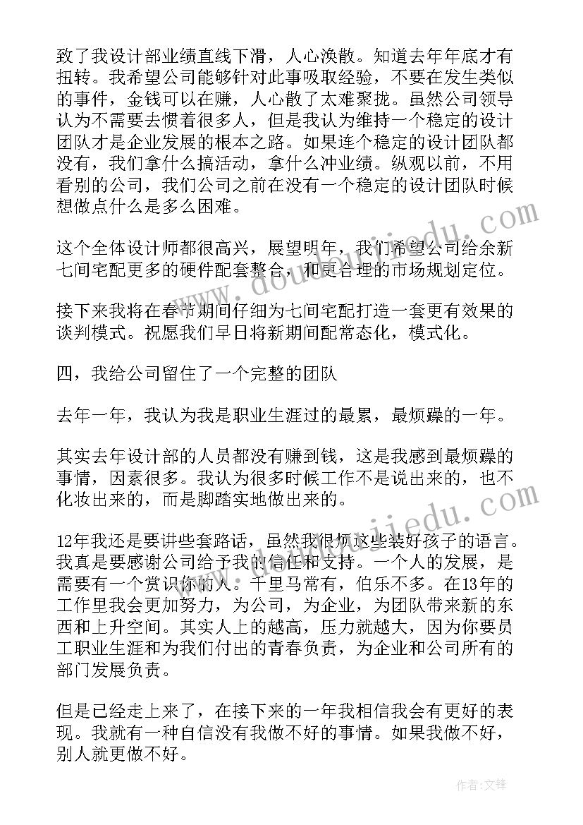 最新装修基建意思 装修工程工作总结(优质6篇)