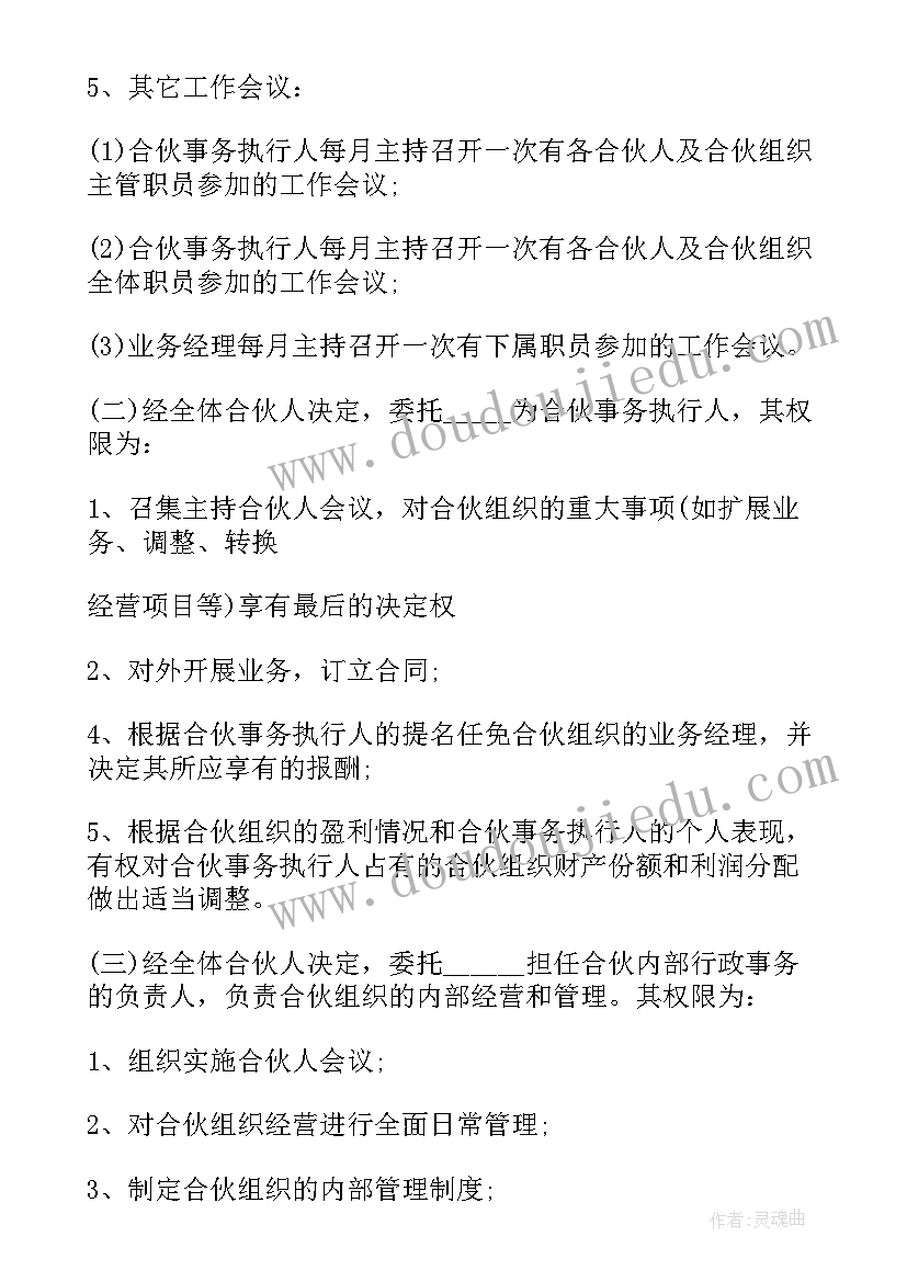 最新汉堡王合同(优秀9篇)