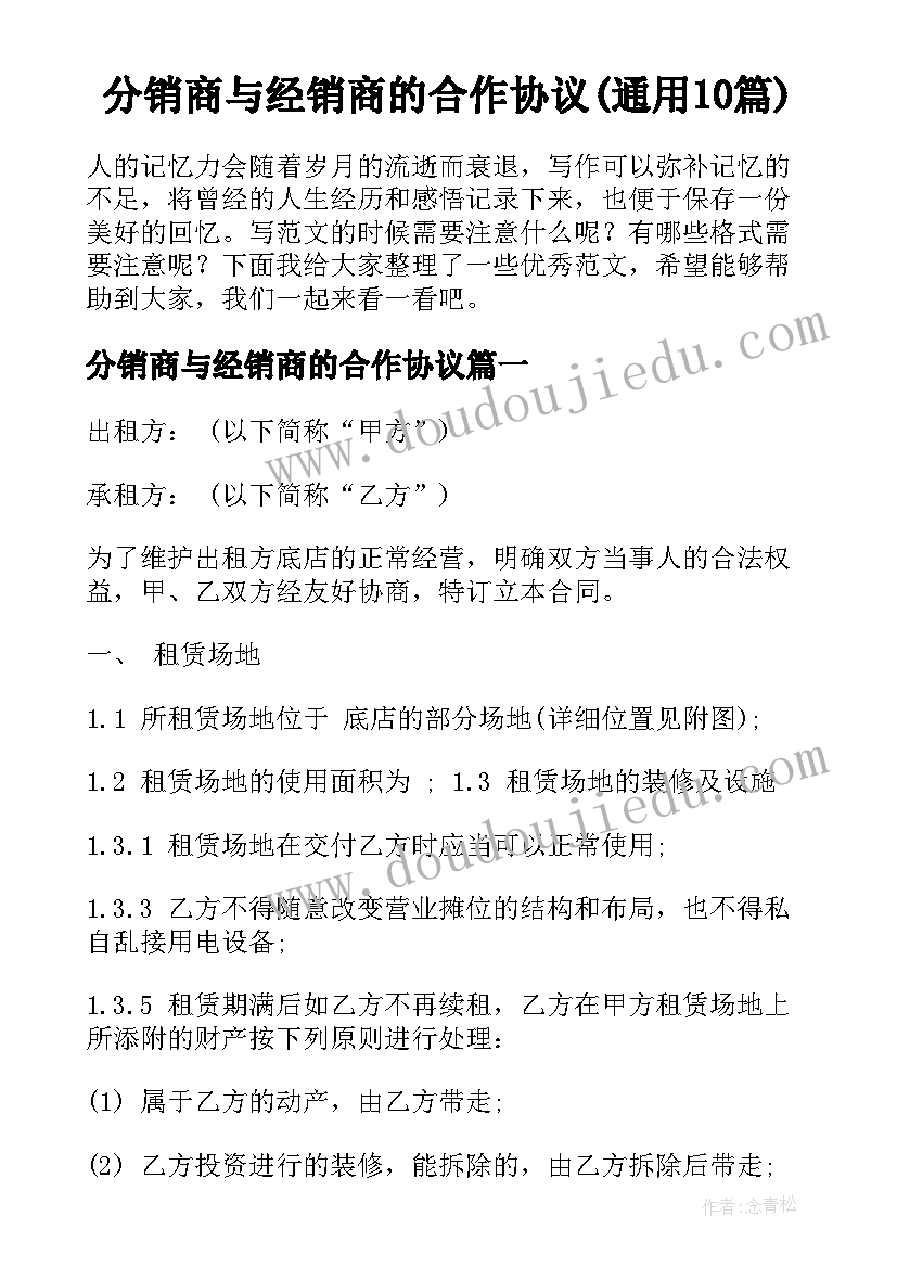 安全事故调查多少日提交报告(汇总5篇)