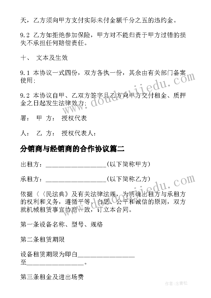 安全事故调查多少日提交报告(汇总5篇)