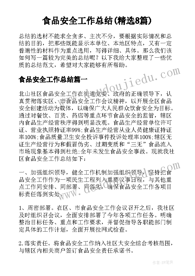 最新学前小班班主任工作计划 学前班第二学期工作计划(汇总5篇)