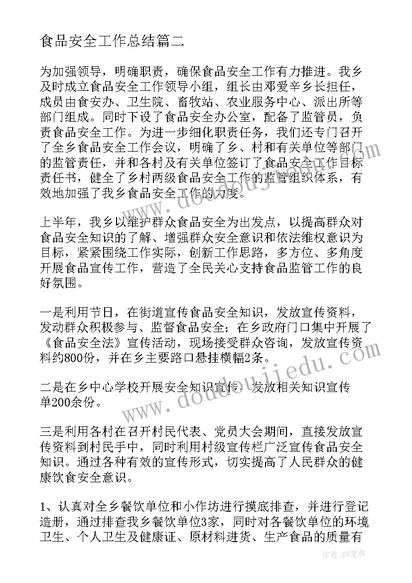 最新学前小班班主任工作计划 学前班第二学期工作计划(汇总5篇)