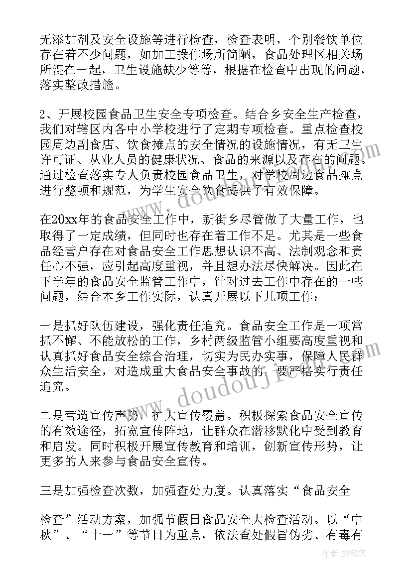 最新学前小班班主任工作计划 学前班第二学期工作计划(汇总5篇)