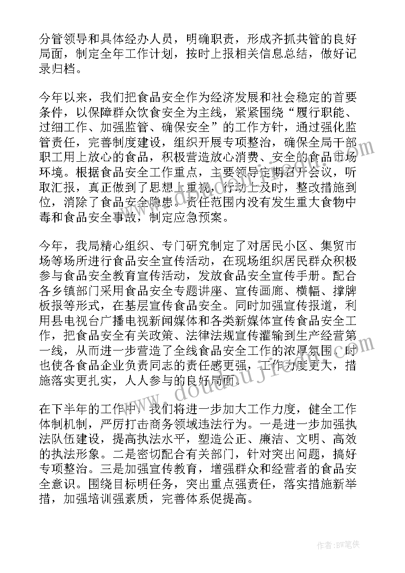 最新学前小班班主任工作计划 学前班第二学期工作计划(汇总5篇)