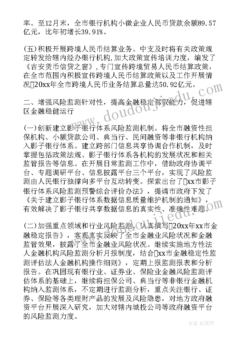 银行后勤部门工作总结(优质5篇)