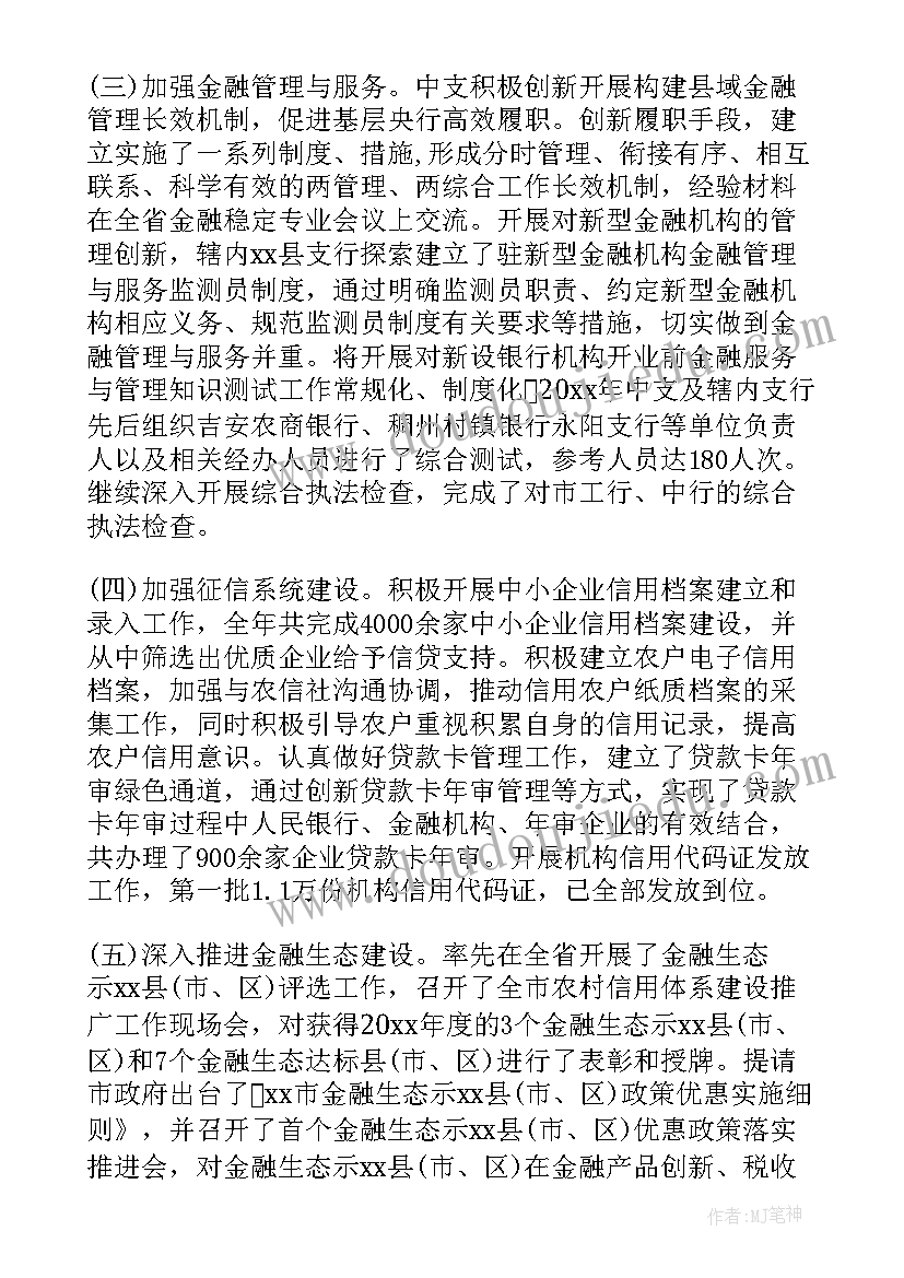 银行后勤部门工作总结(优质5篇)