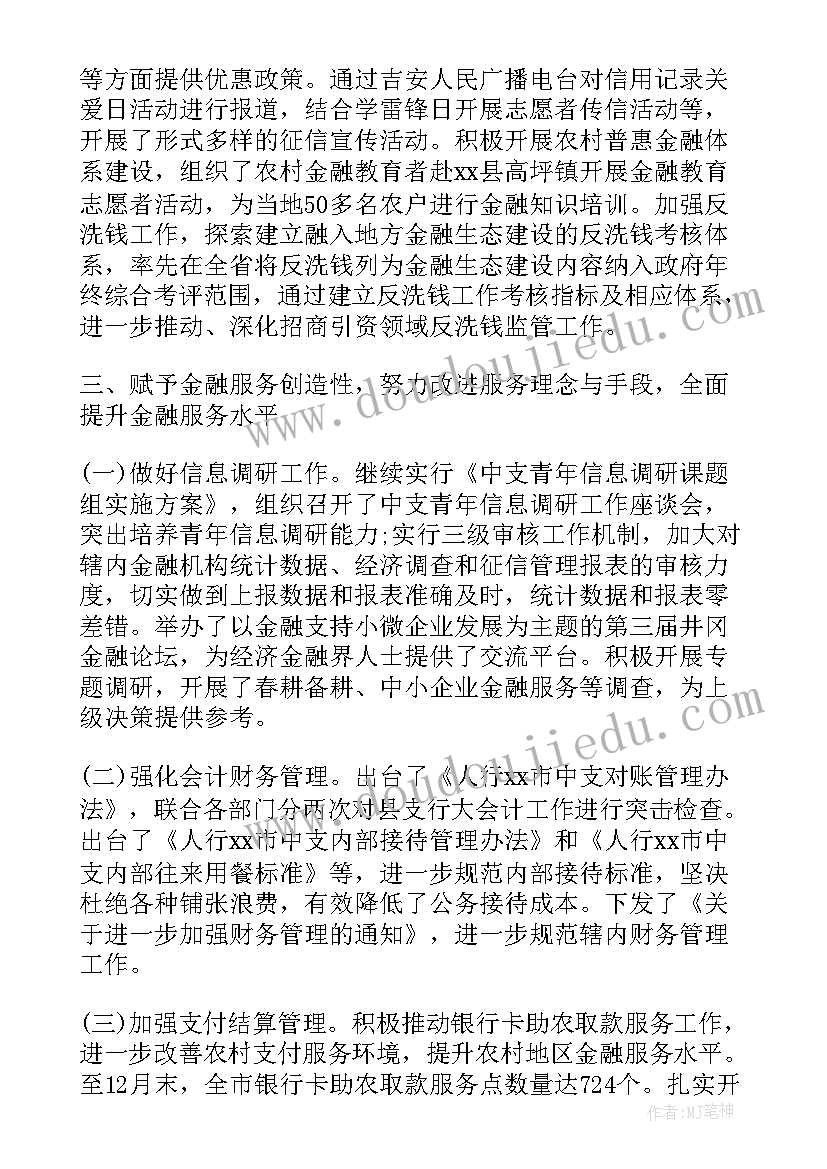 银行后勤部门工作总结(优质5篇)