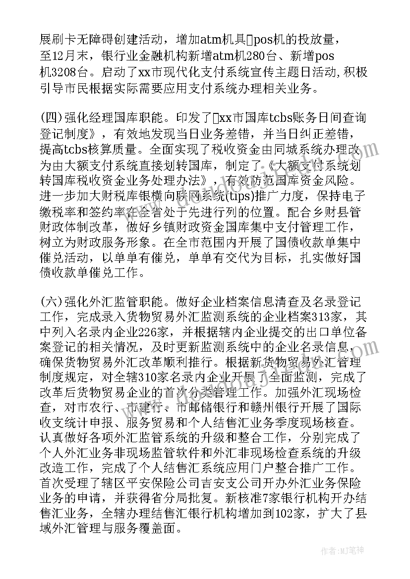 银行后勤部门工作总结(优质5篇)