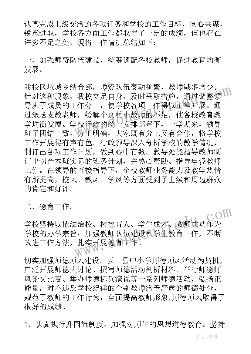 本周总结和下周计划的区别 本周工作总结及下周工作计划(精选5篇)