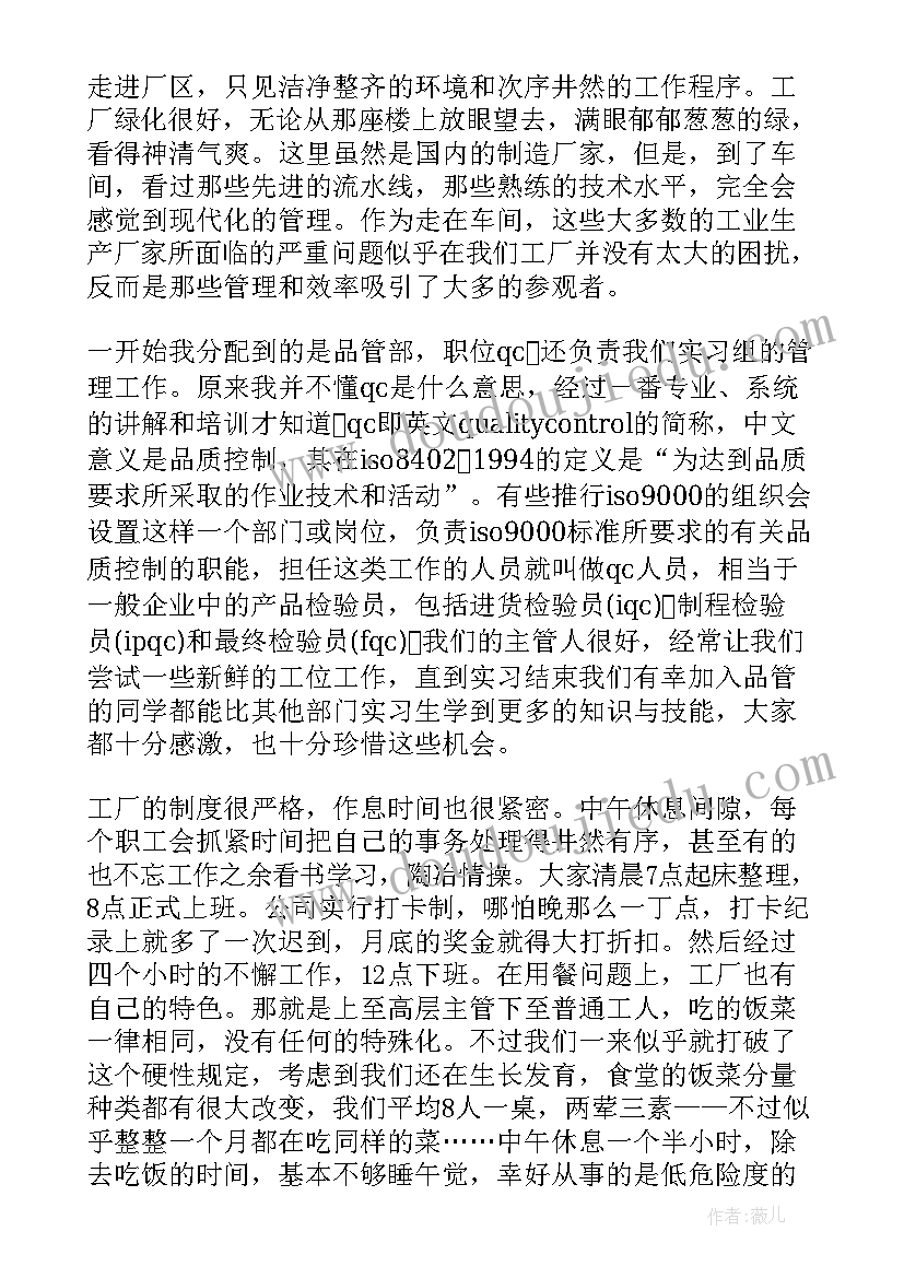 最新电子厂年度总结报告(汇总9篇)