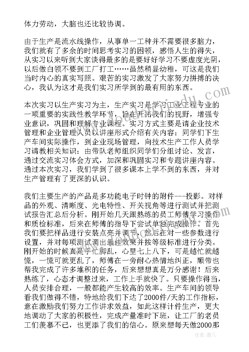 最新电子厂年度总结报告(汇总9篇)