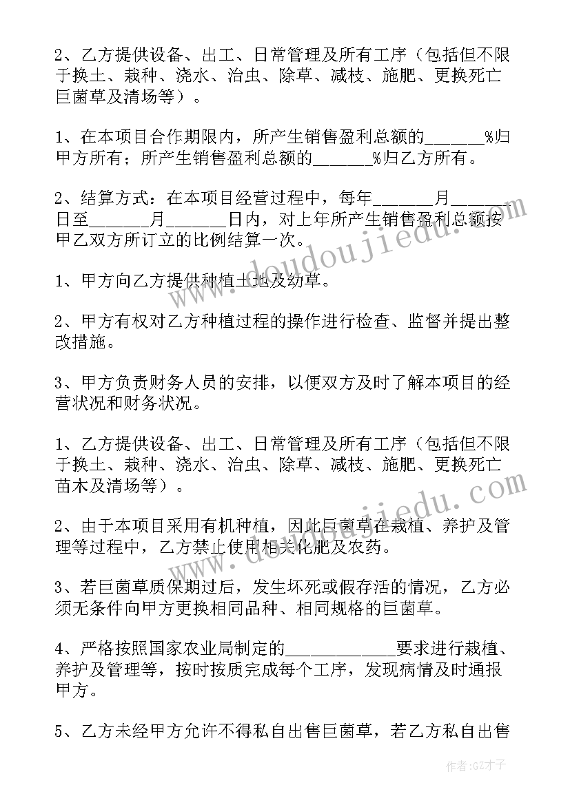 合伙买地建房协议合同 养猪合伙协议合同共(大全6篇)