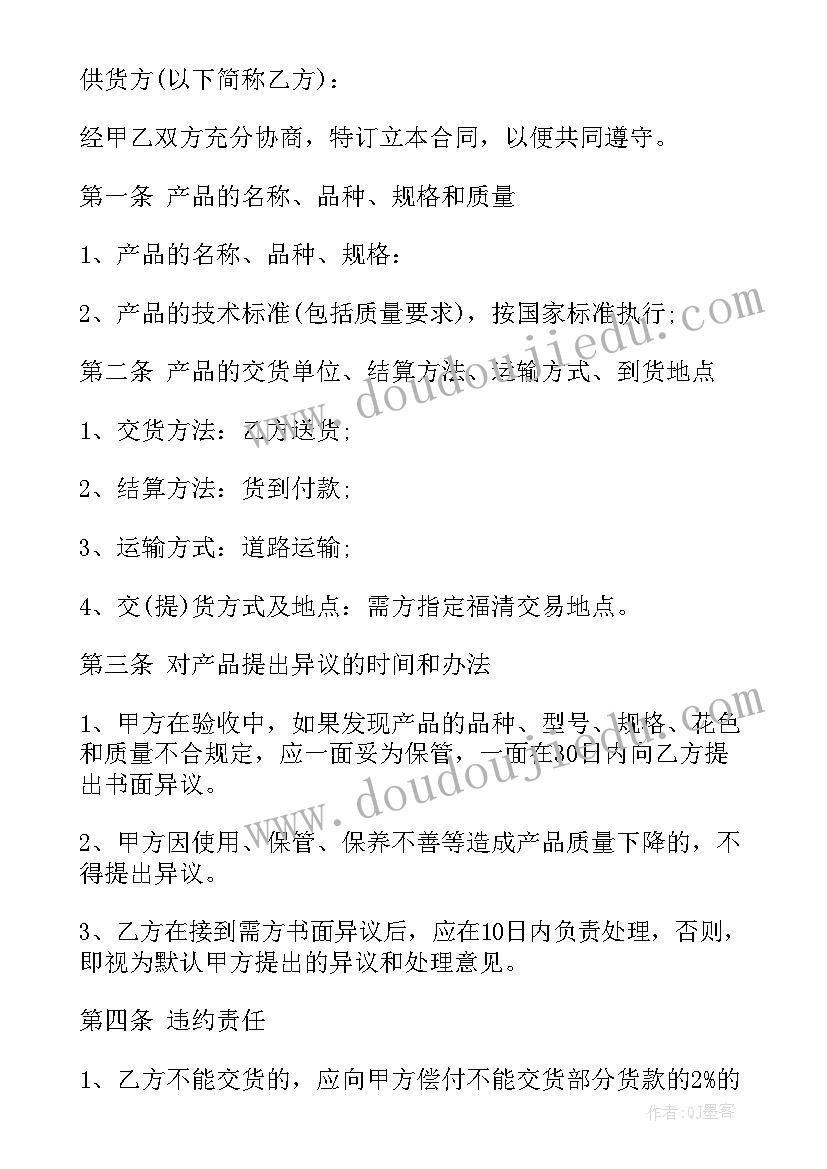 2023年黄金珠宝购销合同(模板5篇)