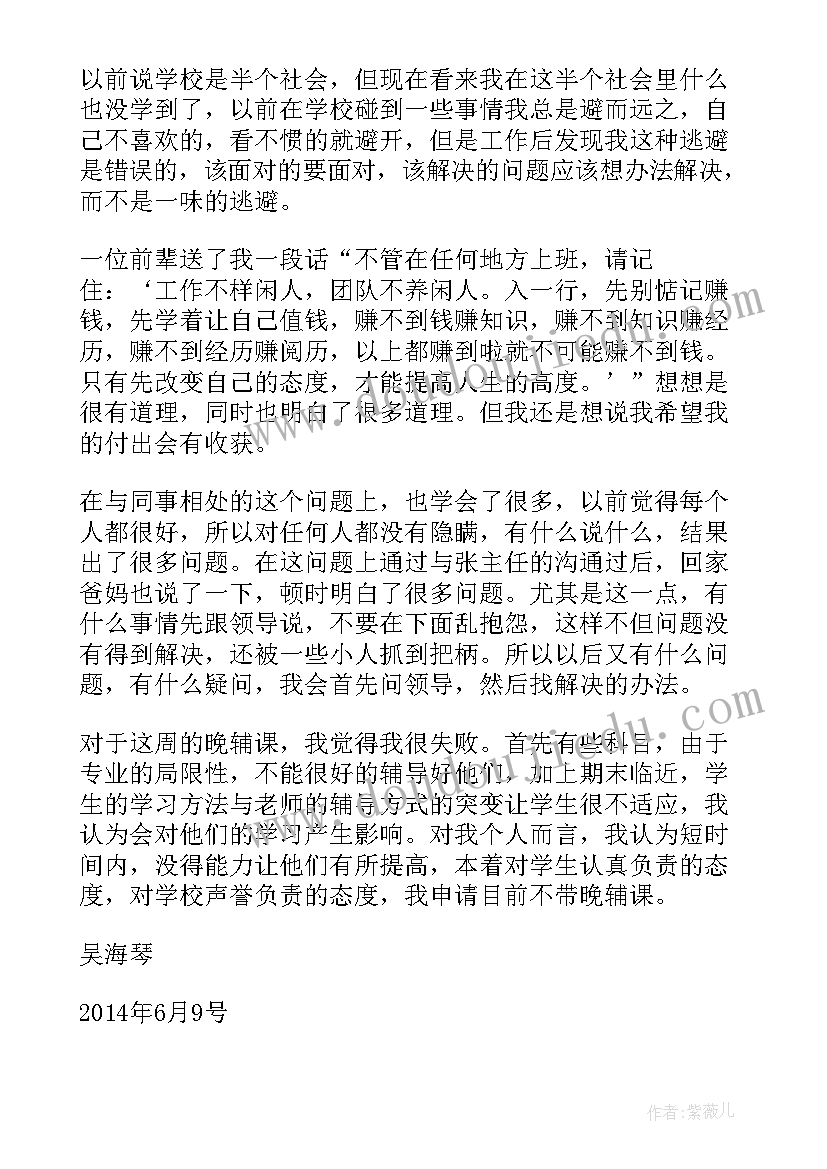 培训机构财务总结(优秀5篇)