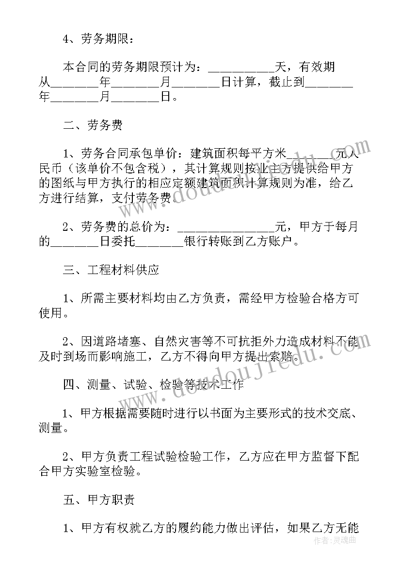 最新设计项目管理有哪些内容 项目设计安装合同(优质8篇)