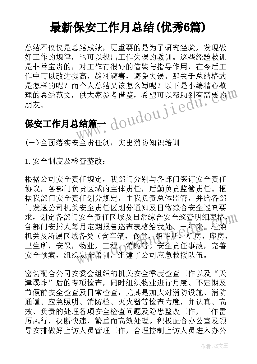 高三英语二轮备考方案 高三英语二轮教学计划(优质5篇)