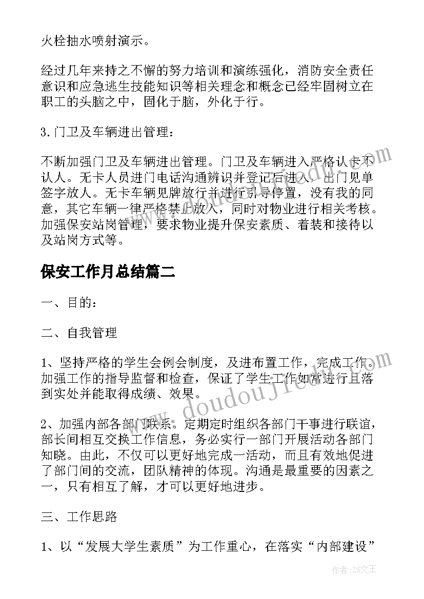 高三英语二轮备考方案 高三英语二轮教学计划(优质5篇)