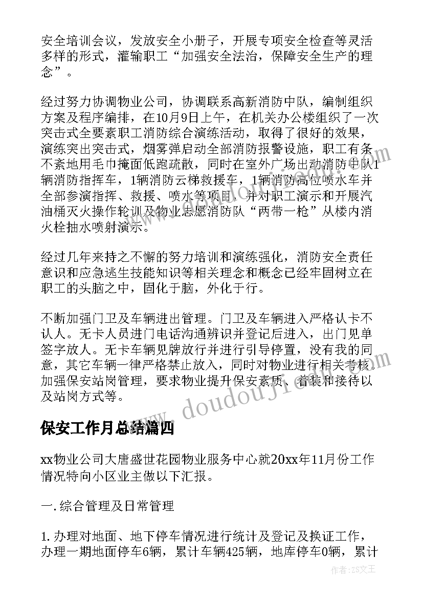 高三英语二轮备考方案 高三英语二轮教学计划(优质5篇)