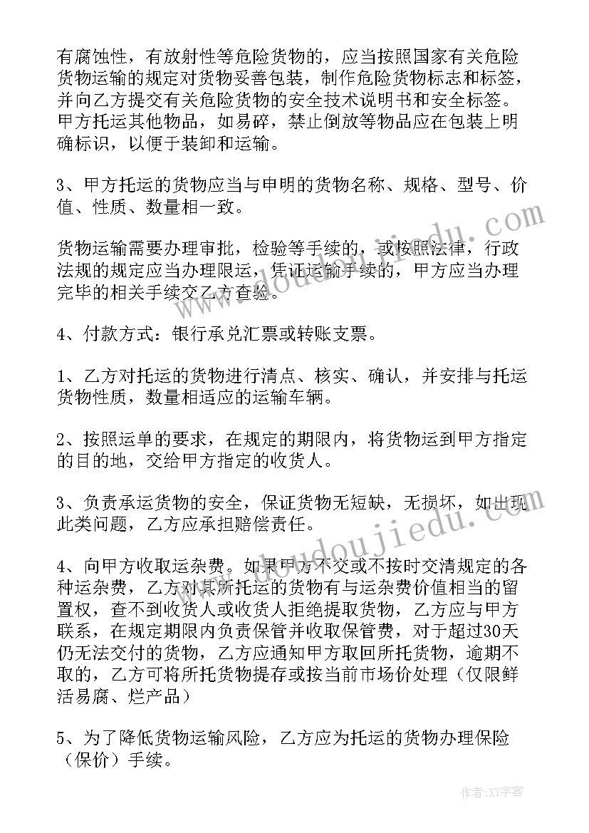 最新浦东租赁汽车公司 浦东新区食品运输合同(实用5篇)