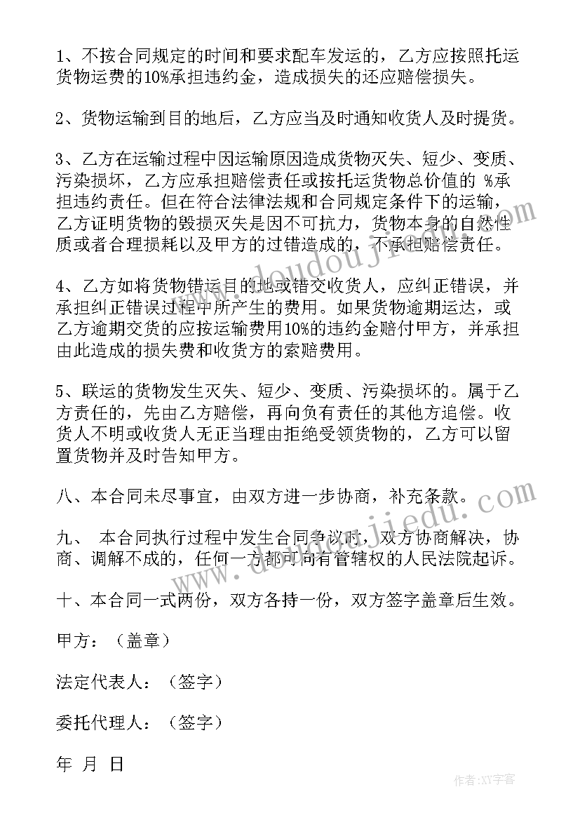 最新浦东租赁汽车公司 浦东新区食品运输合同(实用5篇)