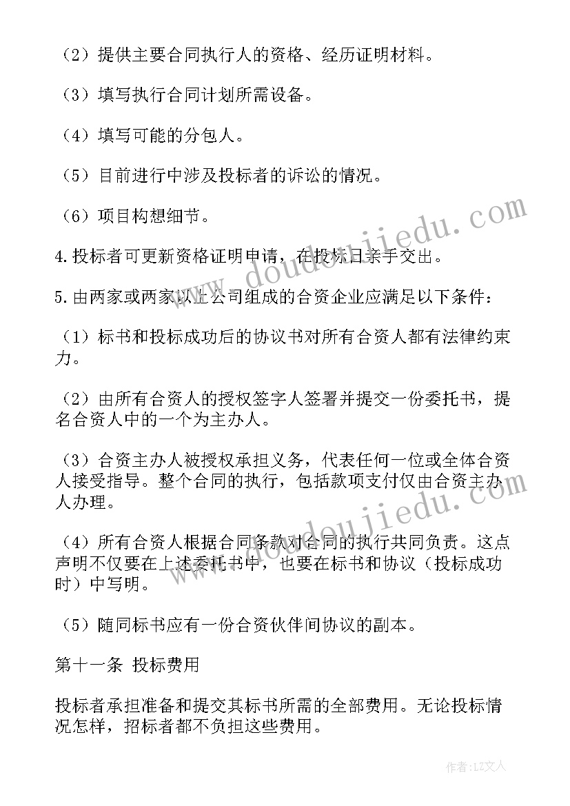 2023年制药厂投标合同(优秀7篇)