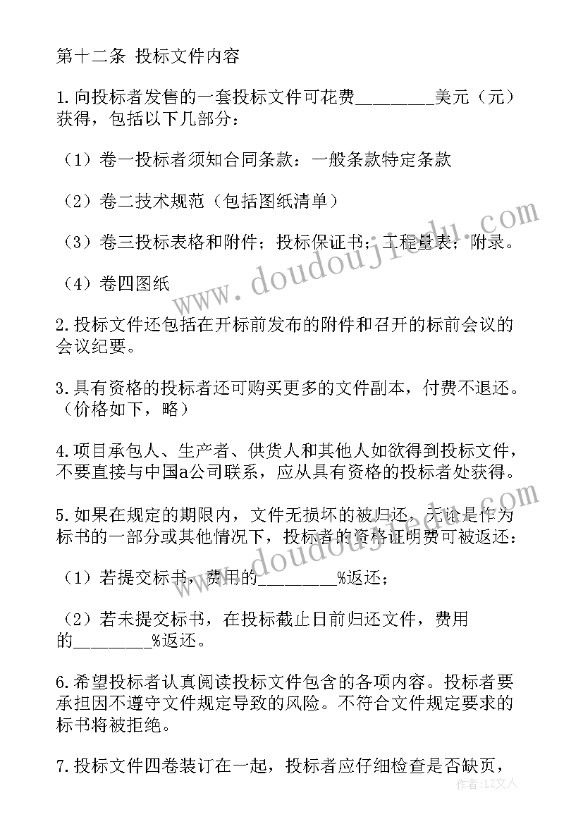 2023年制药厂投标合同(优秀7篇)