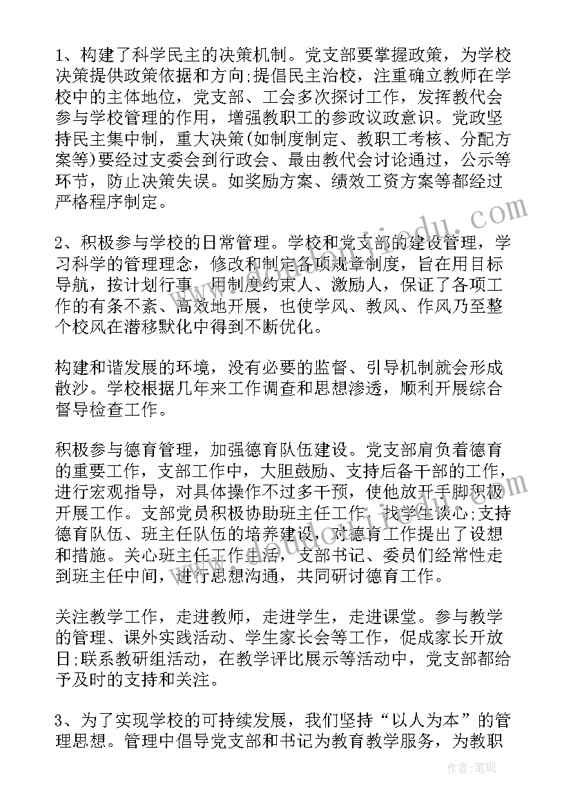 2023年走进敬老院党日活动方案 志愿者走进敬老院的活动方案(通用5篇)