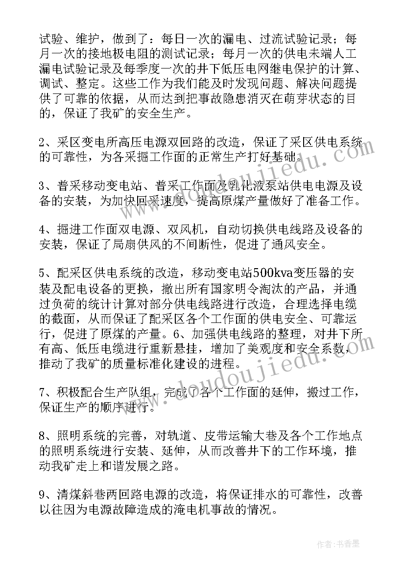 小学音乐上学期教案(优秀5篇)