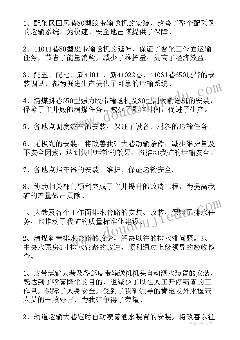 小学音乐上学期教案(优秀5篇)