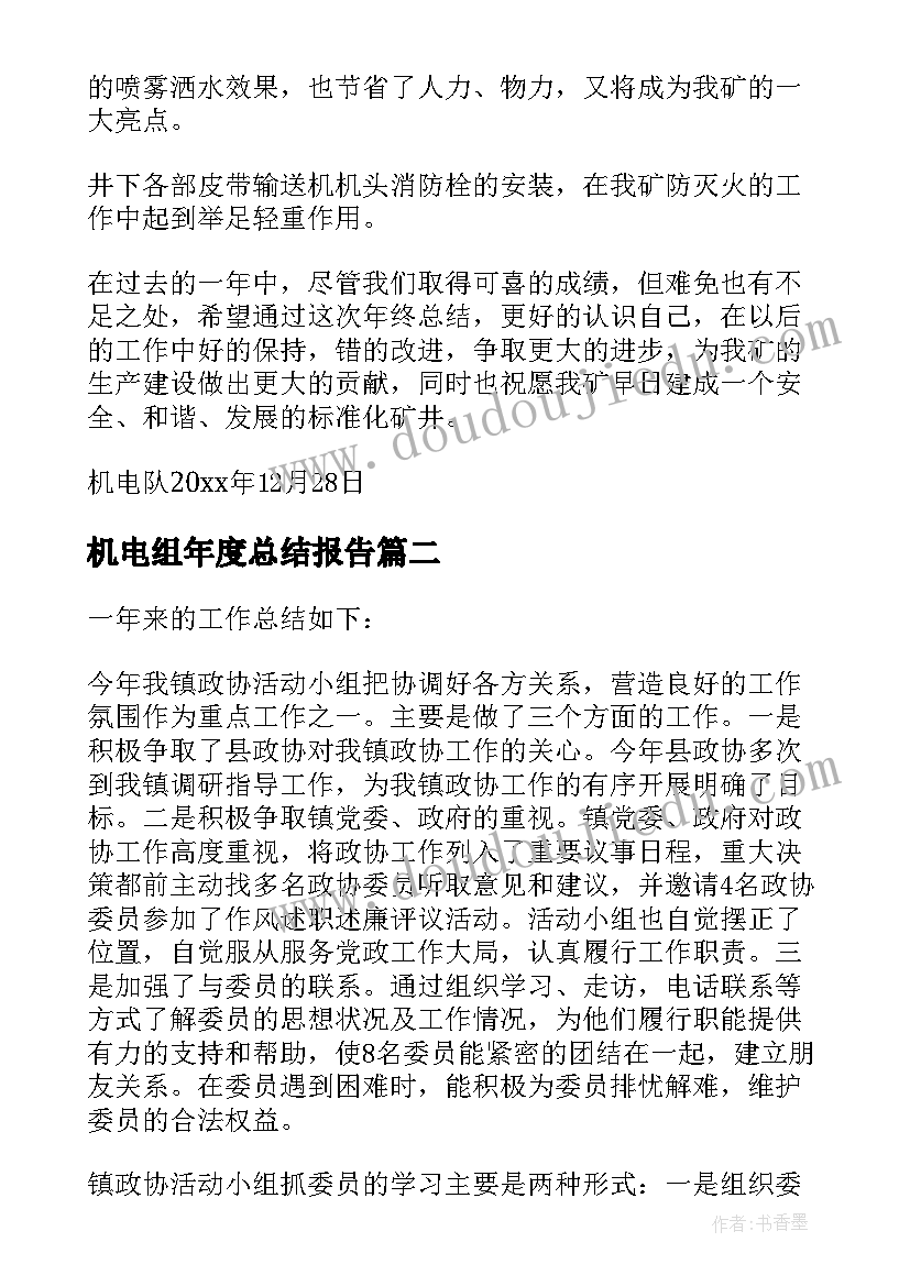 小学音乐上学期教案(优秀5篇)