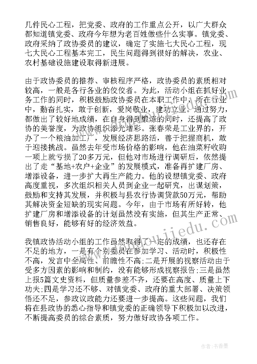 小学音乐上学期教案(优秀5篇)