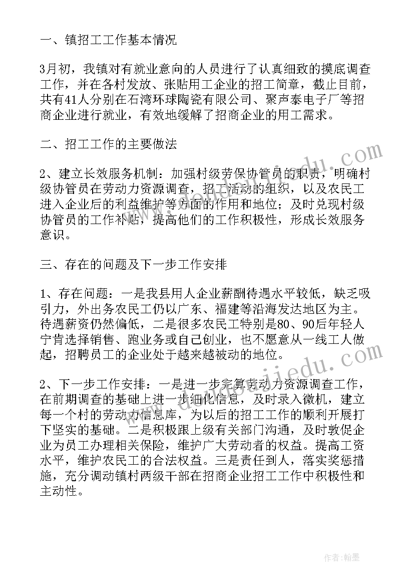 街道办事处服务企业工作举措 服务企业工作总结共(精选7篇)