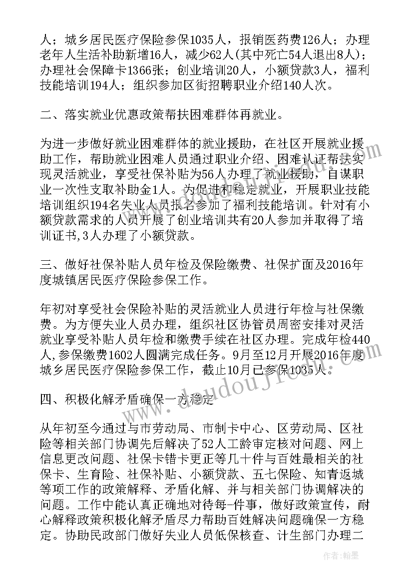 街道办事处服务企业工作举措 服务企业工作总结共(精选7篇)