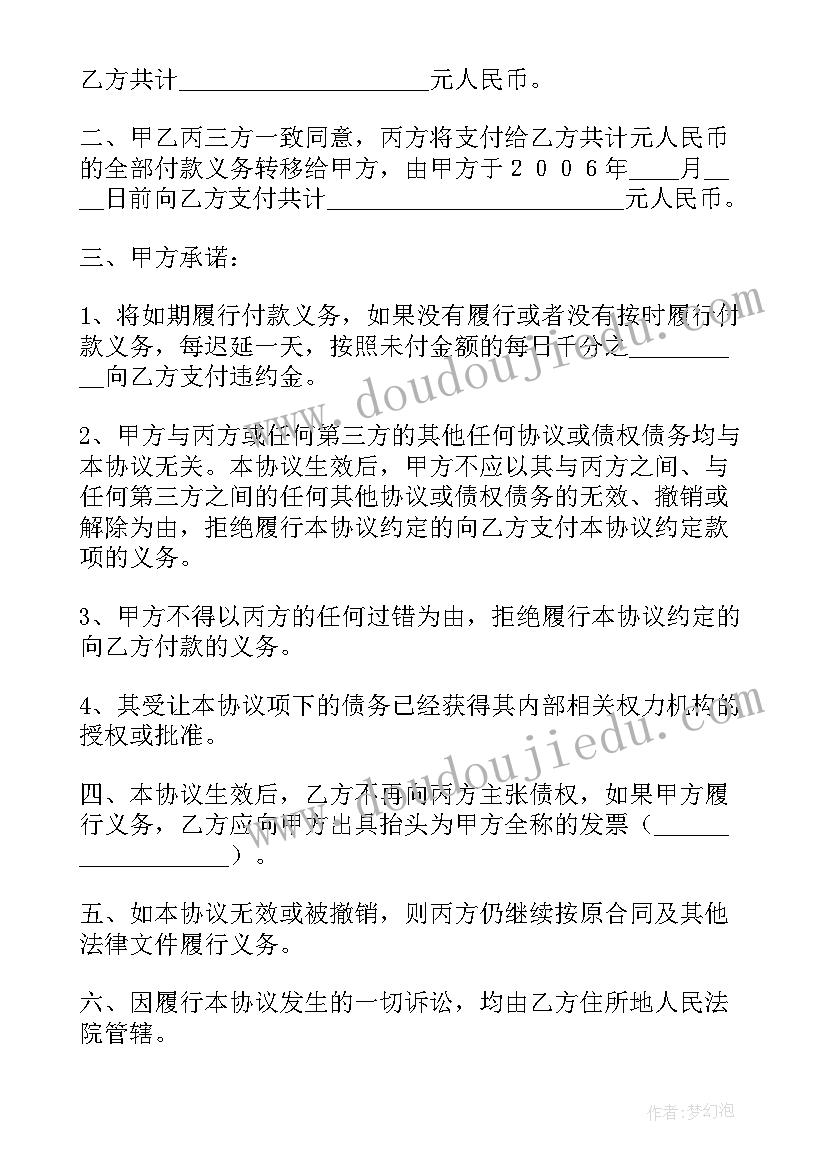 2023年车辆抵押买卖合同 借款抵押车辆买卖合同实用(优质10篇)