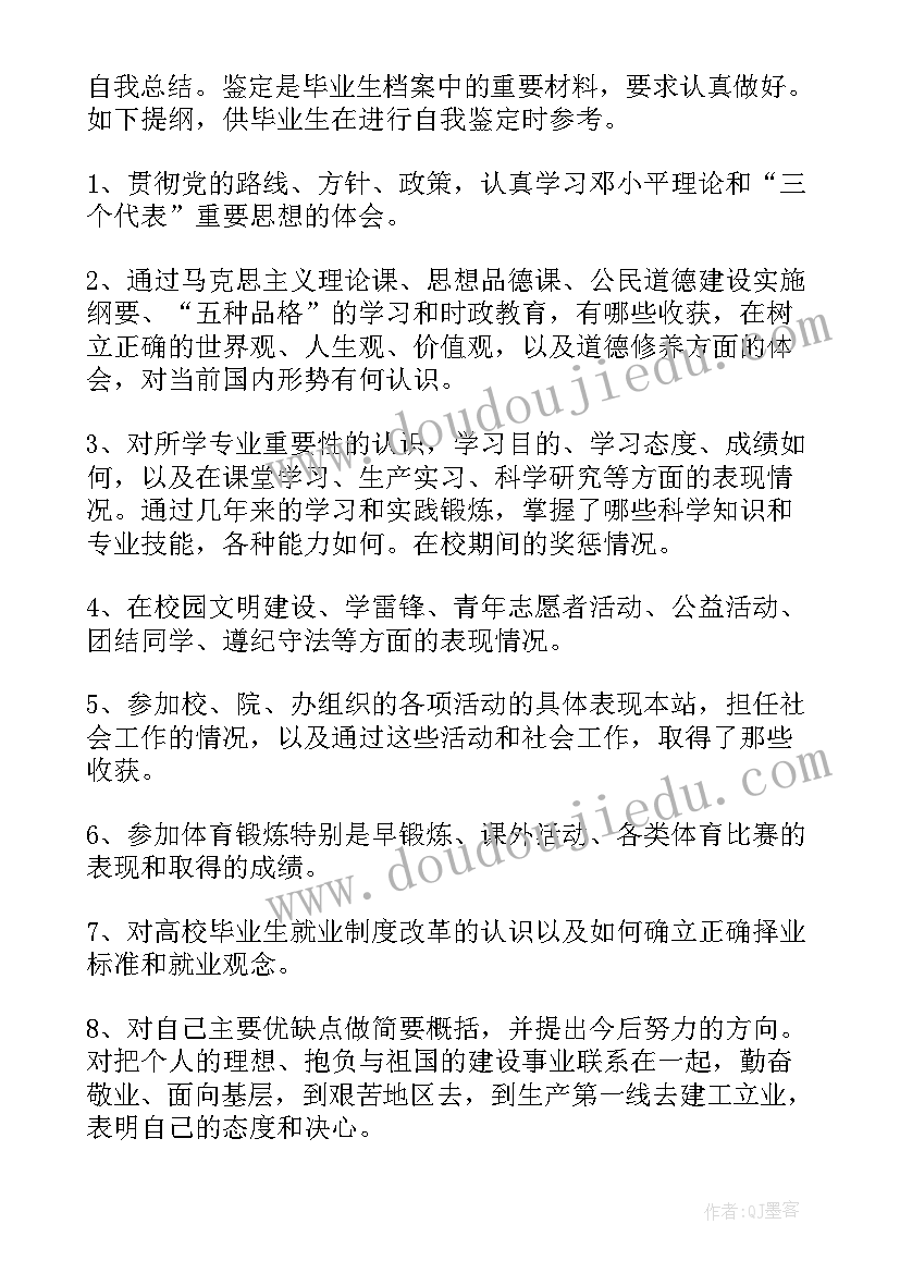 2023年本科生就业工作计划 生物医学工程本科生就业去向表(实用5篇)