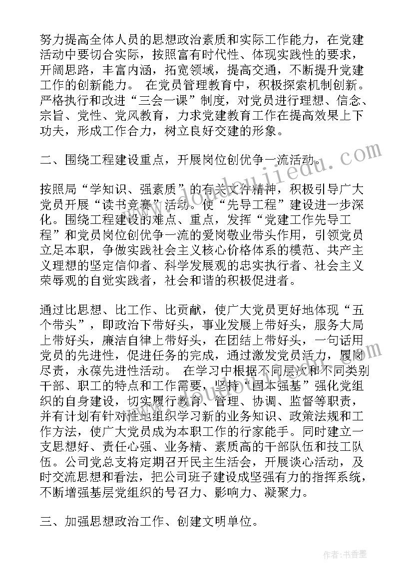 最新企业副总经理工作总结(通用5篇)