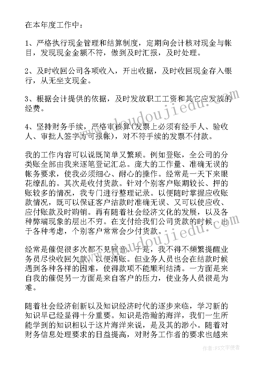 邮政银行出纳工作总结(优质7篇)