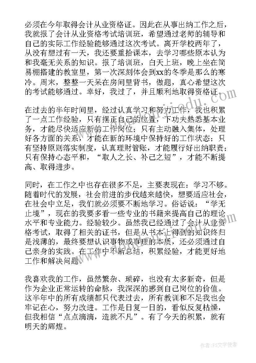 邮政银行出纳工作总结(优质7篇)