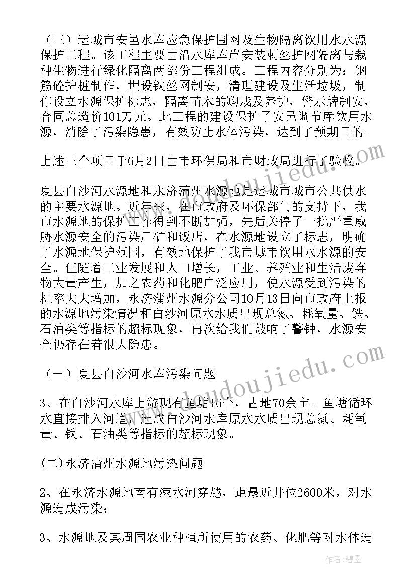 2023年农业供水工作计划(优质7篇)