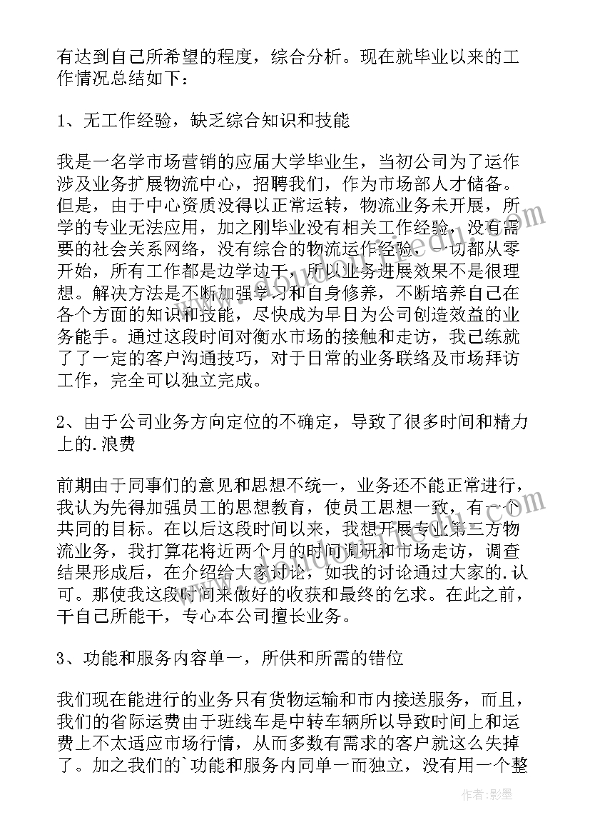 冰淇淋业务员工作总结(汇总7篇)