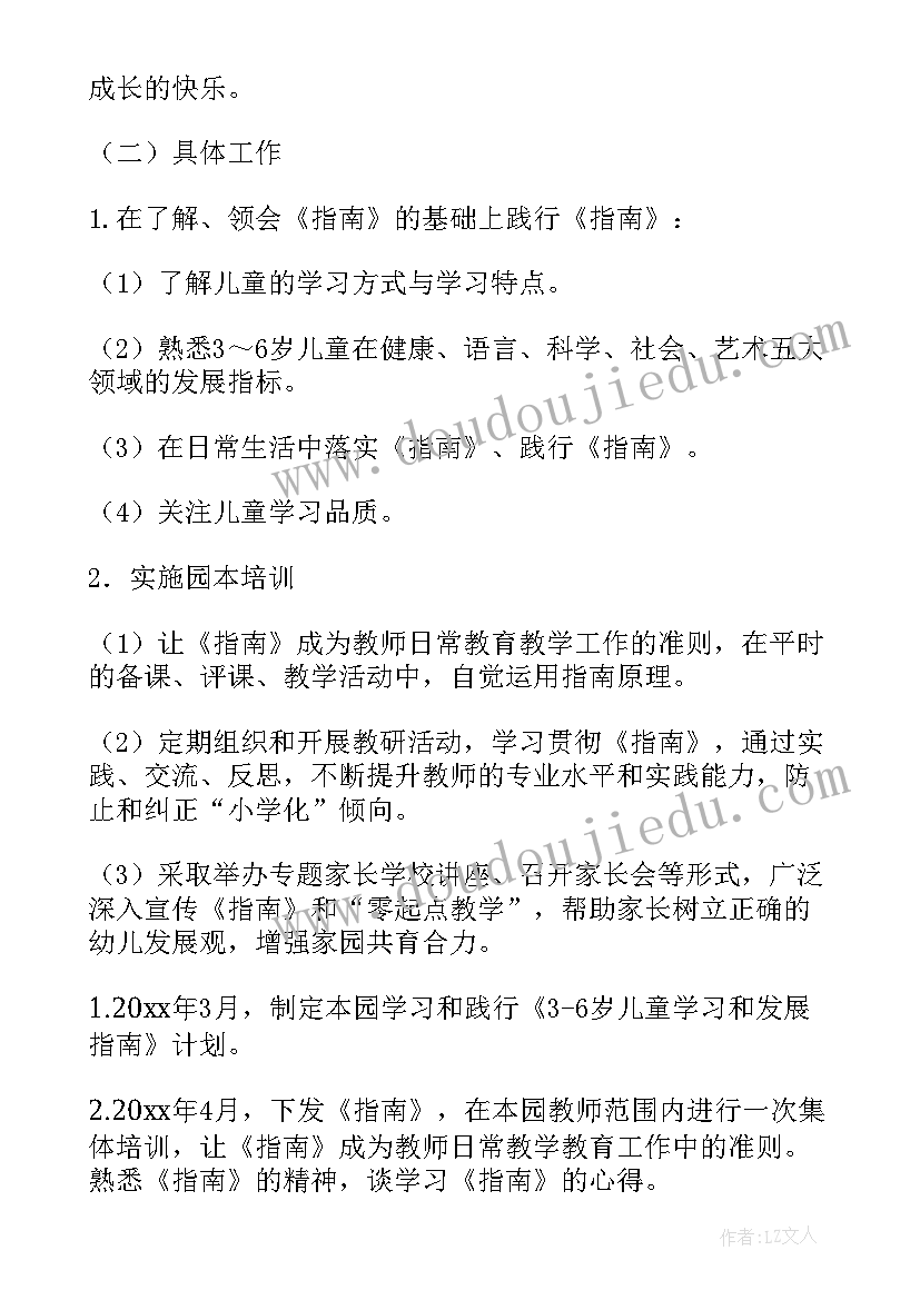 幼儿园教研工作计划情况分析 幼儿园教研工作计划(大全9篇)