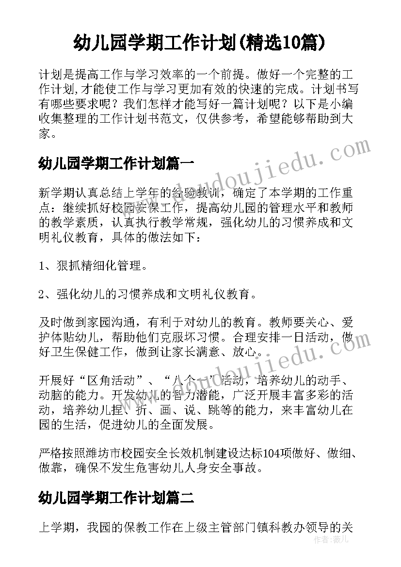 最新幼儿园教师节送礼说 幼儿园教师节活动简报(通用5篇)