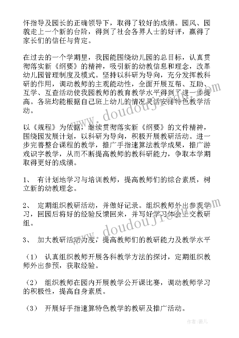 最新幼儿园教师节送礼说 幼儿园教师节活动简报(通用5篇)