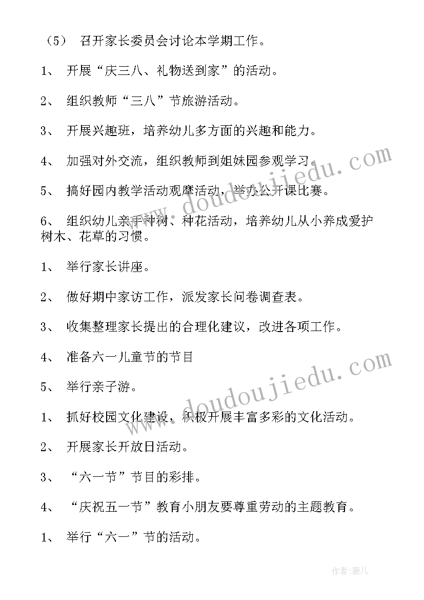 最新幼儿园教师节送礼说 幼儿园教师节活动简报(通用5篇)