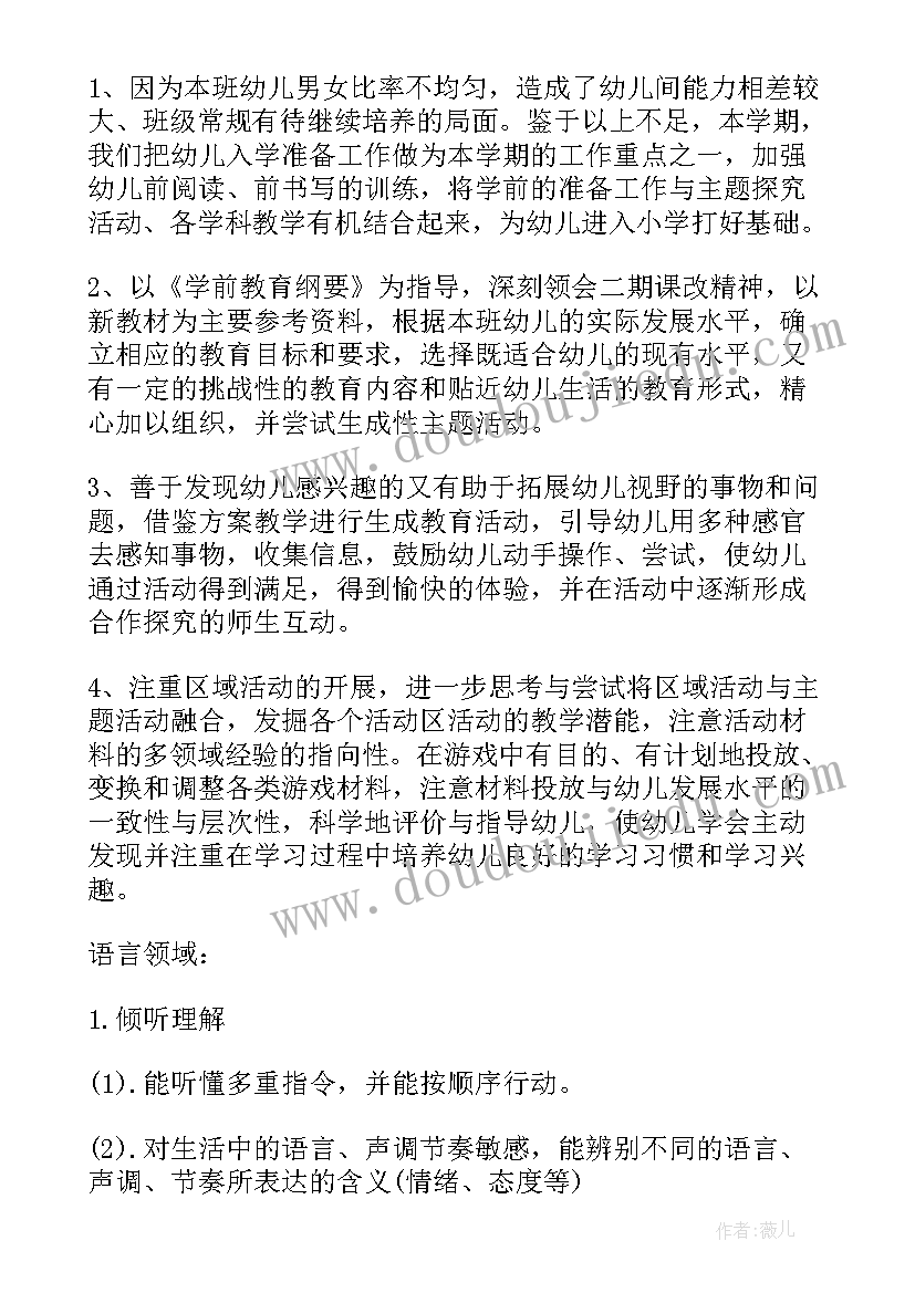 最新幼儿园教师节送礼说 幼儿园教师节活动简报(通用5篇)